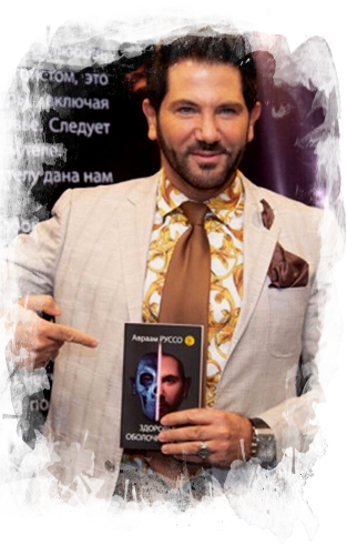 Здоровье оболочки души
